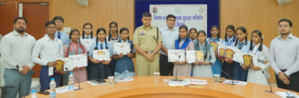 सड़क सुरक्षा पर गूंजी छात्रों की आवाज़, कलेक्टर-एसपी ने किया सम्मानित